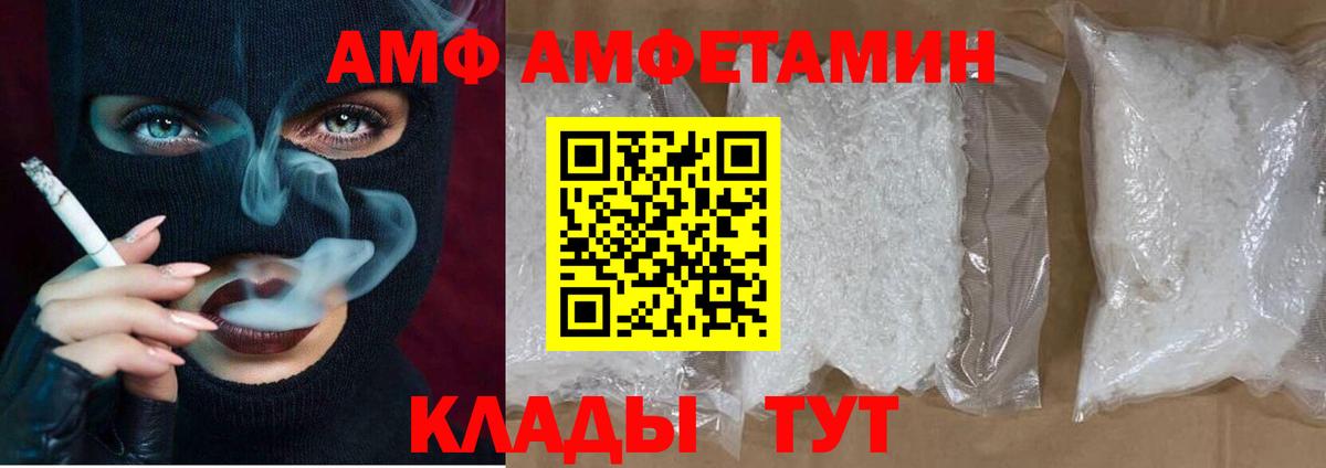 Москва  Amphetamine  мега маркетплейс  Амфетамин Розовый  Вход с VPN 