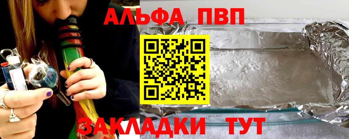 APVP СК КРИС  Вход с VPN  Альфа ПВП Соль  хочу наркоту  Москва 