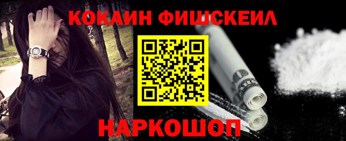 Москва  Кокаин 99%  Cocaine  КОКАИН Колумбийский  Вход с VPN 