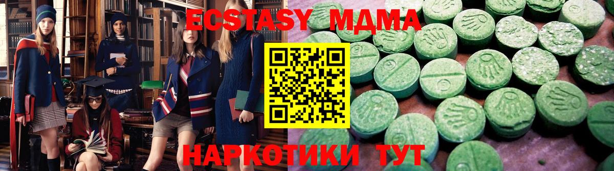 ЭКСТАЗИ 300 mg Москва