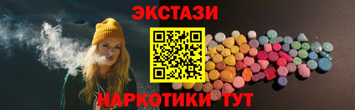 Экстази  Вход с VPN  Экстази диски  Москва  Экстази 99% 