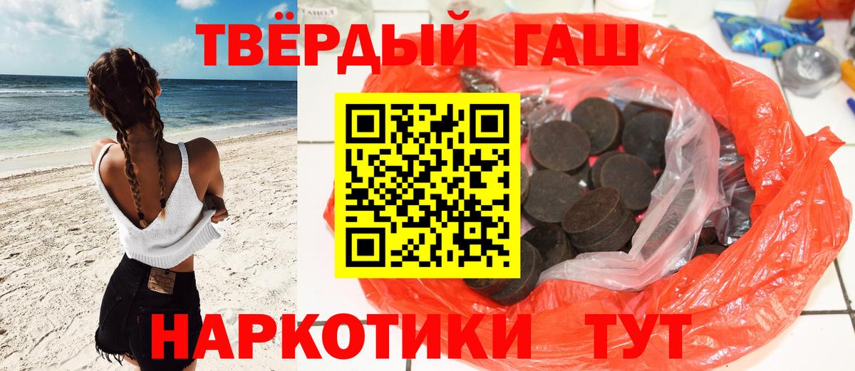 Гашиш гарик  Вход с VPN  Москва  ГАШИШ 40% ТГК 
