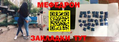 меф VHQ Усть-Джегута