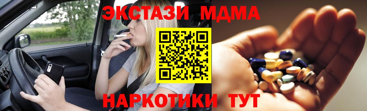 Москва  MDMA  Вход с VPN  MDMA кристаллы 