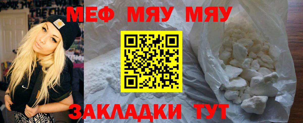 МЕФ мука Москва