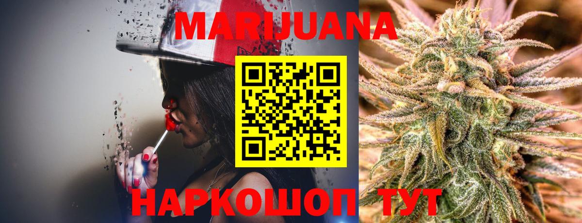 Марихуана VHQ  Вход с VPN  Москва  Канабис LSD WEED  Шишки марихуана MAZAR 