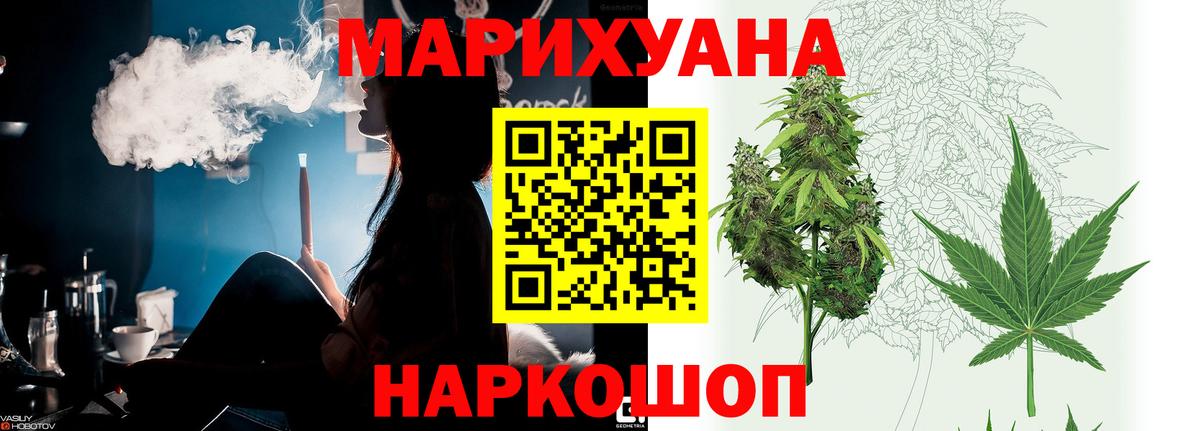 МАРИХУАНА Ganja Москва